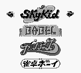 Namco Gallery Vol.3 (Japan) background