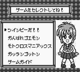 Konami GB Collection Vol.2 (Japan) background
