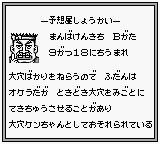 GI King! - Sanbiki no Yosouya (Japan) background