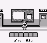 Kingyo Chuuihou! 2 - Gyopi-chan o Sagase! (Japan) background