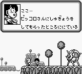 Dragon Ball Z - Gokuu Gekitouden (Japan) background