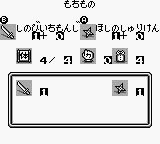Sengoku Ninja-kun (Japan) background