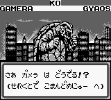 Gamera - Daikaijuu Kuuchuu Kessen (Japan) background