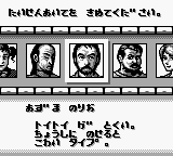 Nada Asatarou & Kojima Takeo no Jissen Mahjong Kyoushitsu (Japan) background