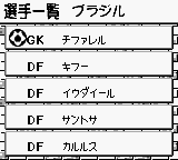 Nihon Daihyou Team France de Ganbare! - J.League Supporter Soccer (Japan) background