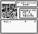 Wizardry Gaiden 2 - Kodai Koutei no Noroi (Japan) background
