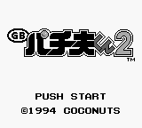 Pachio-kun 2 (Japan) background