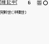 Goukaku Boy Series - Yamakawa Ichimonittou - Sekaishi B Yougo Mondaishuu (Japan) background