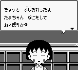 Chibi Maruko-chan 4 - Kore ga Nihon dayo! Ouji-sama (Japan) background