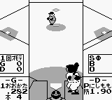 Famista (Japan) background