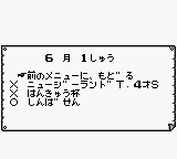 Winner's Horse (Japan) background