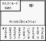 Pocket Sonar (Japan) background