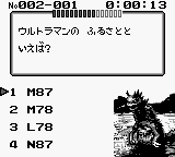 Cult Master - Ultraman ni Miserarete (Japan) background