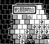 Game Boy Wars (Japan) background