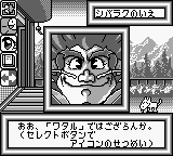 Chou Majin Eiyuuden Wataru - Mazekko Monster 2 (Japan) background