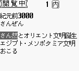 Goukaku Boy Series - Koukou Nyuushi Derujun - Rekishi Nendai Anki Point 240 (Japan) background