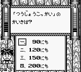 Quiz Nihon Mukashibanashi - Athena no Hatena (Japan) background