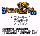Pachinko CR Daiku no Gen-san GB (Japan) background