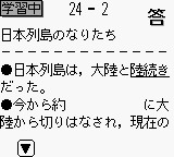Goukaku Boy Series - Gakken - Rekishi 512 (Japan) background