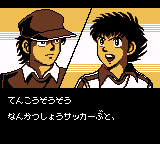Captain Tsubasa J - Zenkoku Seiha e no Chousen (Japan) background