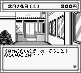 Pocket Love 2 (Japan) background