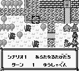 Little Master 2 - Raikou no Kishi (Japan) background