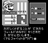 Picross 2 (Japan) background