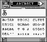 Pocket Kanjirou (Japan) background