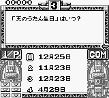Capcom Quiz - Hatena no Daibouken (Japan) background
