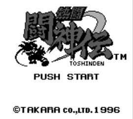 Nettou Toushinden (Japan) (Rev A) background