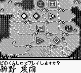 Sangokushi - Game Boy Ban (Japan) background
