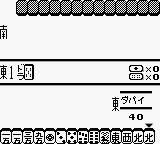 Janshirou II - Sekai Saikyou no Janshi (Japan) background