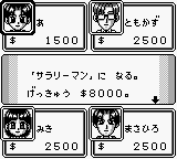 Jinsei Game (Japan) background