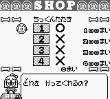 GB Genjin Land - Viva! Chikkun Oukoku (Japan) background