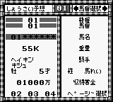 Keitai Keiba Eight Special (Japan) background