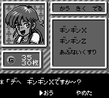 Bikkuri Nekketsu Shinkiroku! - Dokodemo Kin Medal (Japan) background