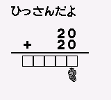 Doraemon no Study Boy 5 - Shou 2 Sansuu Keisan (Japan) background