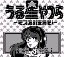 Urusei Yatsura - Miss Tomobiki o Saguse! (Japan) background
