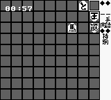 Tsume Shougi - Hyakuban Shoubu (Japan) background