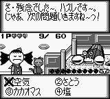 Oyatsu Quiz Mogu Mogu Q (Japan) background