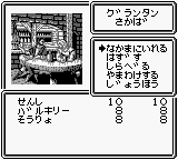Wizardry Gaiden 3 - Yami no Seiten (Japan) background