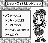Konami GB Collection Vol.3 (Japan) background