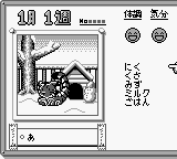Animal Breeder 2 (Japan) background