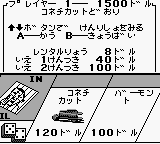 Monopoly (Japan) background