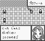 Meitantei Conan - Giwaku no Gouka Ressha (Japan) background