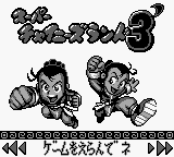 Super Chinese Land 1.2.3' (Japan) background