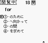 Goukaku Boy Series - Koukou Nyuushi Derujun - Chuugaku Eitango 1700 (Japan) background