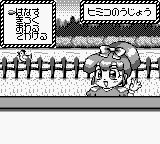 Chou Majin Eiyuuden Wataru - Mazekko Monster (Japan) background