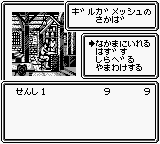 Wizardry Gaiden 1 - Joou no Junan (Japan) background