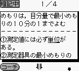 Goukaku Boy Series - Koukou Nyuushi Derujun - Rika Anki Point 250 (Japan) background